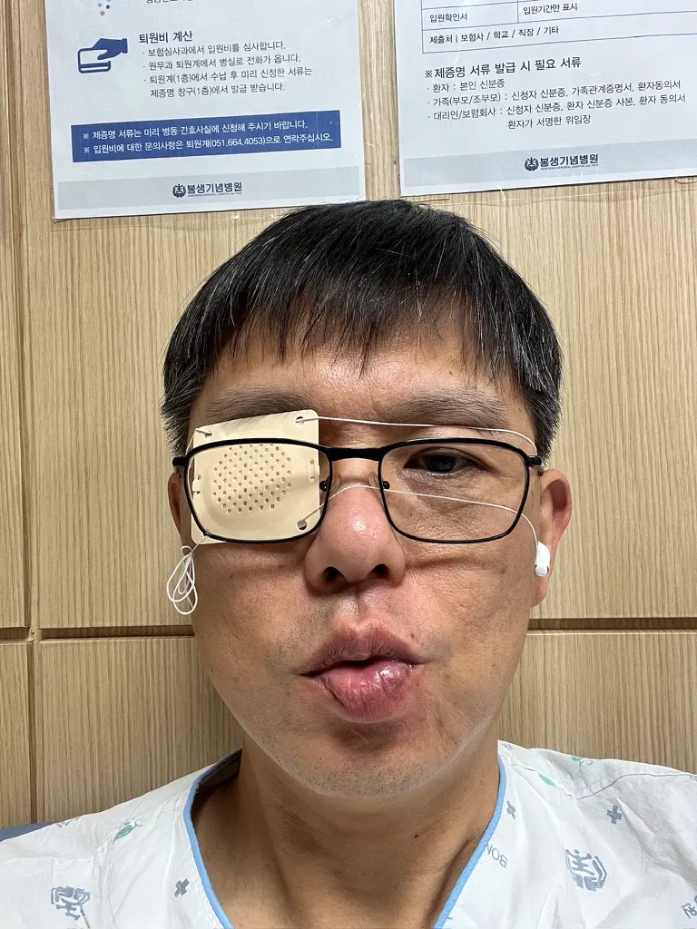 재입원 중, 눈을 보호하기 위해 안대를 한 모습